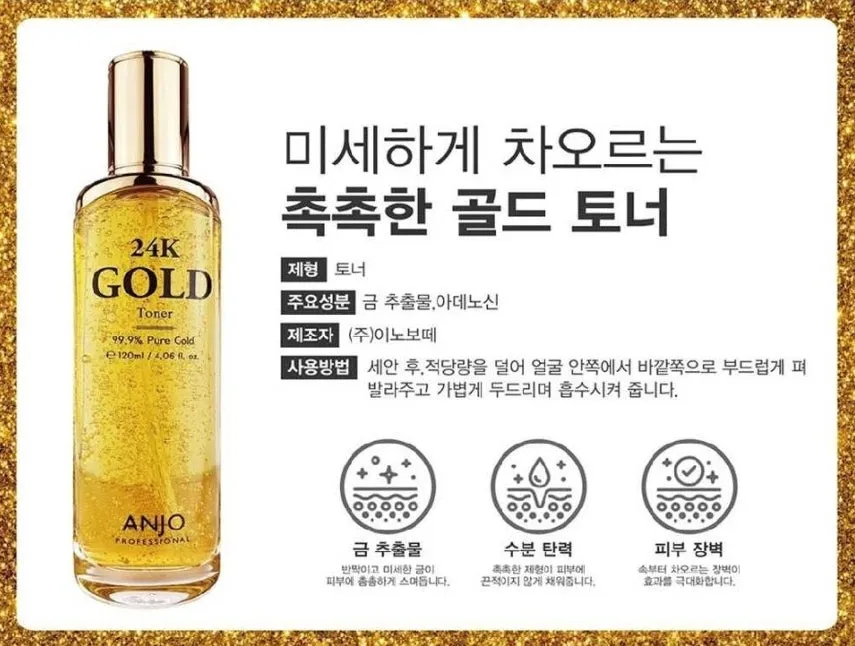 ANJO 24K Gold Skin Care 6 Sets Gifts Korean Womens Anti Aging Wrinkle Cosmetics