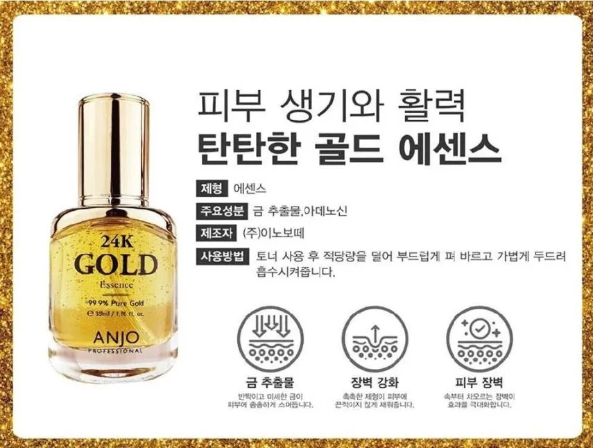 ANJO 24K Gold Skin Care 6 Sets Gifts Korean Womens Anti Aging Wrinkle Cosmetics