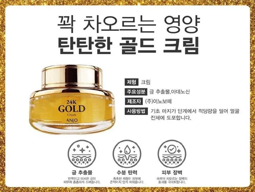 ANJO 24K Gold Skin Care 6 Sets Gifts Korean Womens Anti Aging Wrinkle Cosmetics